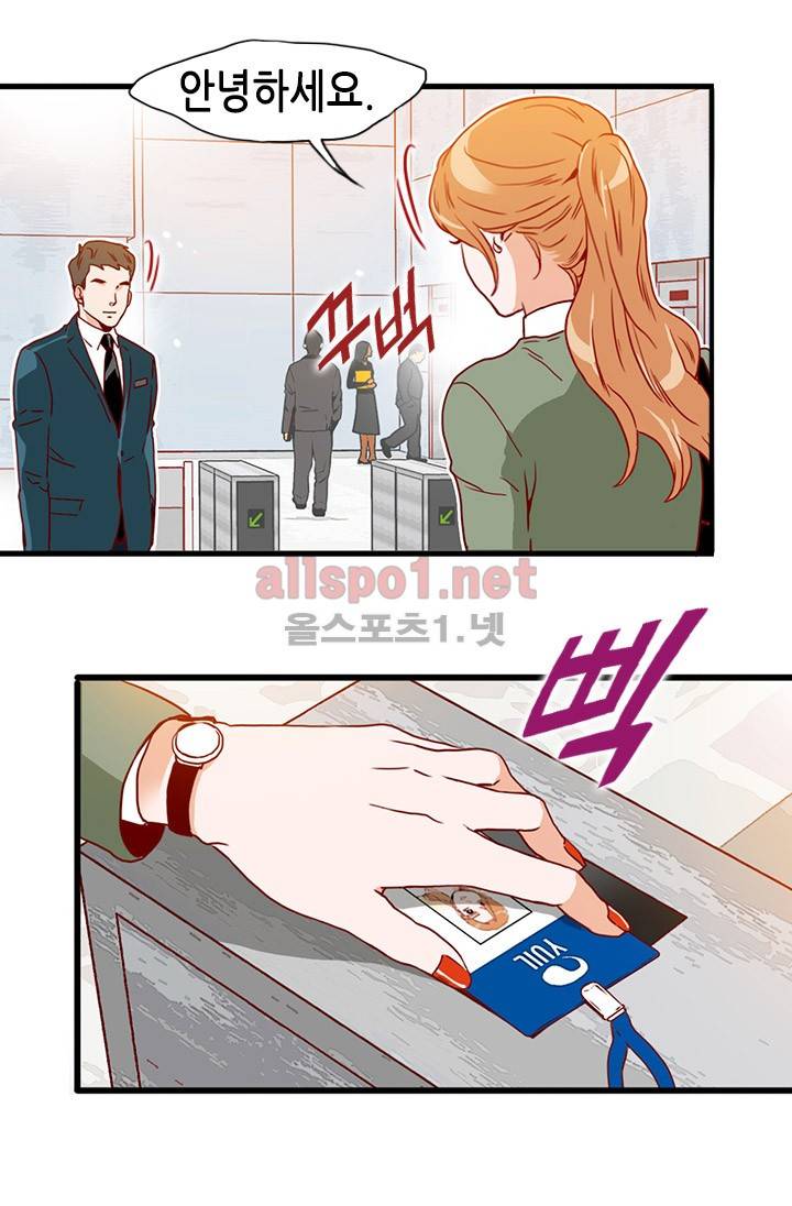 김 비서가 왜 그럴까 42화 3
