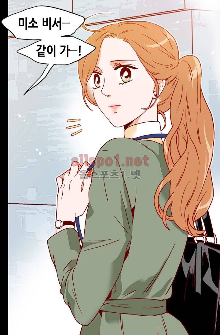 김 비서가 왜 그럴까 42화 4