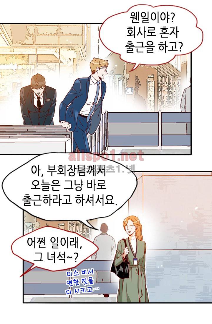 김 비서가 왜 그럴까 42화 6