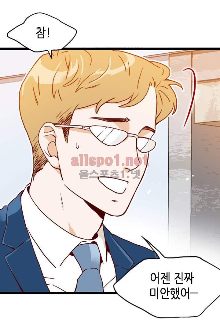 김 비서가 왜 그럴까 42화 7