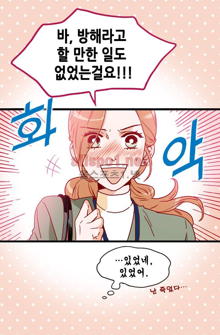 김 비서가 왜 그럴까 42화 10