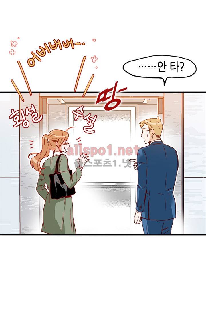 김 비서가 왜 그럴까 42화 11