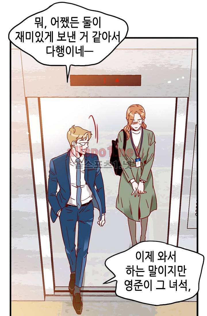 김 비서가 왜 그럴까 42화 12