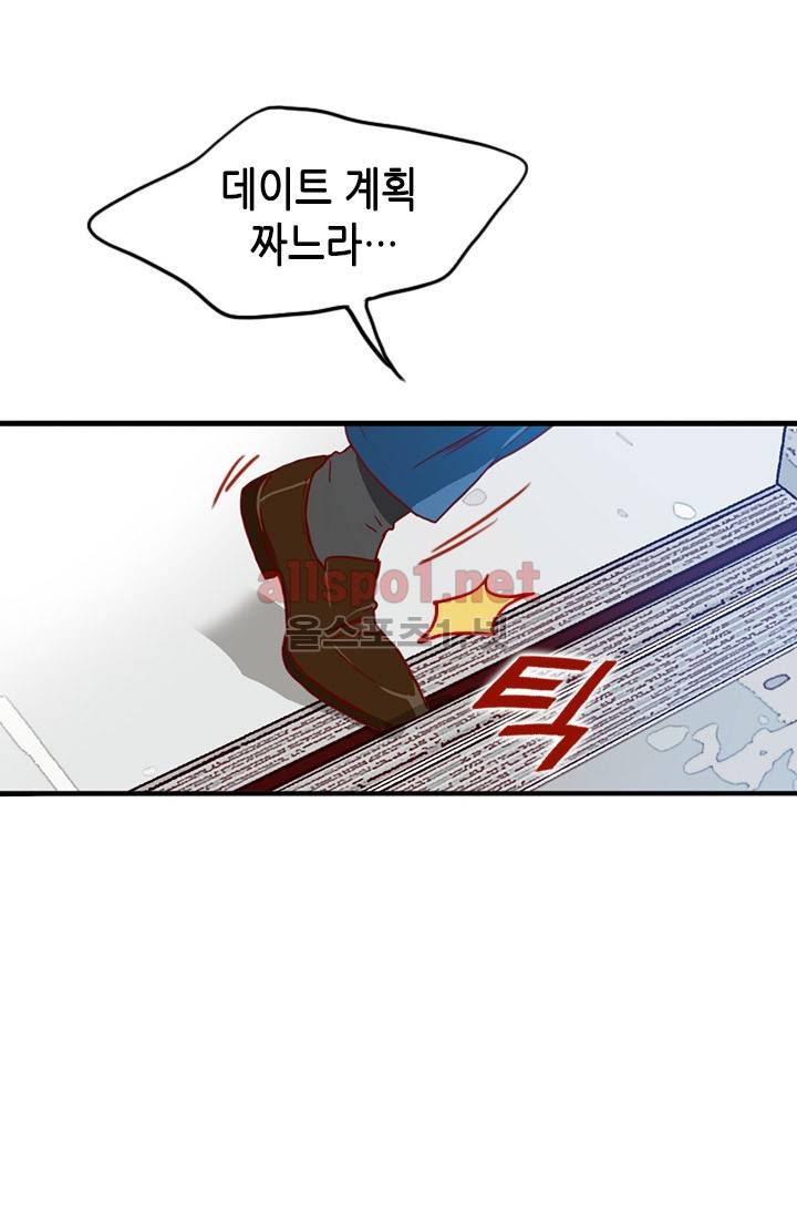 김 비서가 왜 그럴까 42화 13