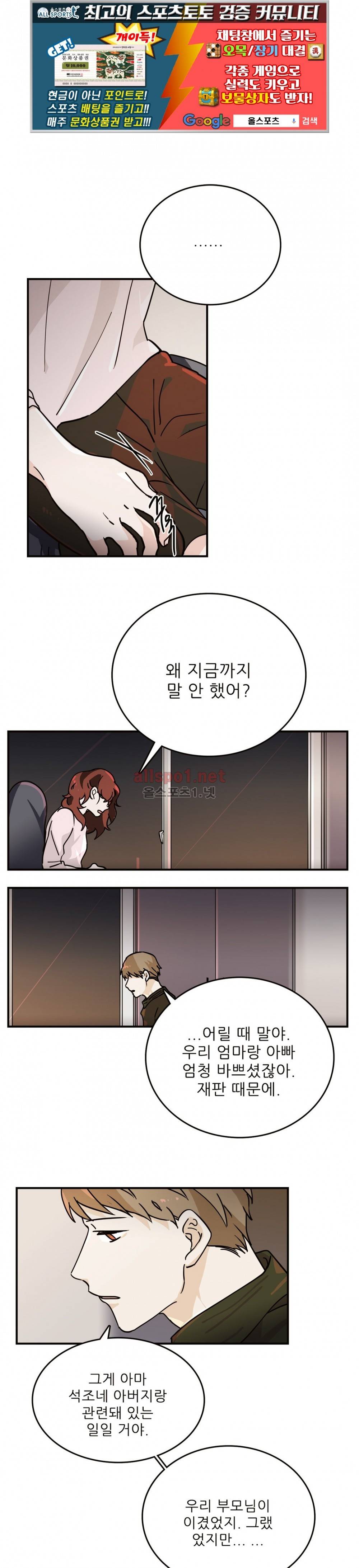 블루치즈테이블 32화 1