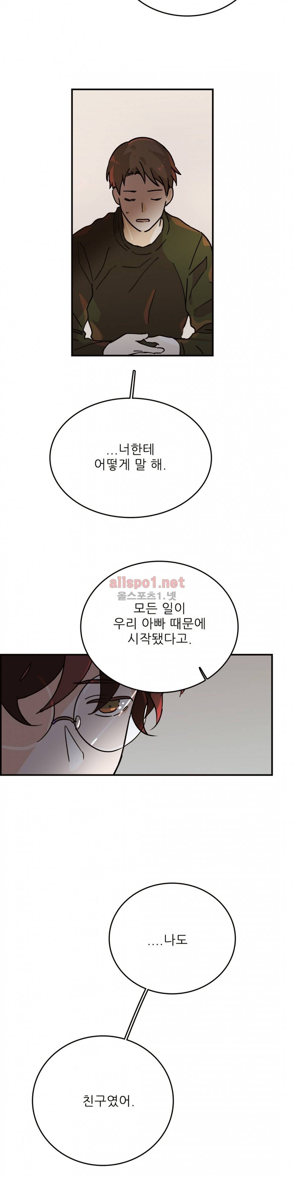 블루치즈테이블 32화 2