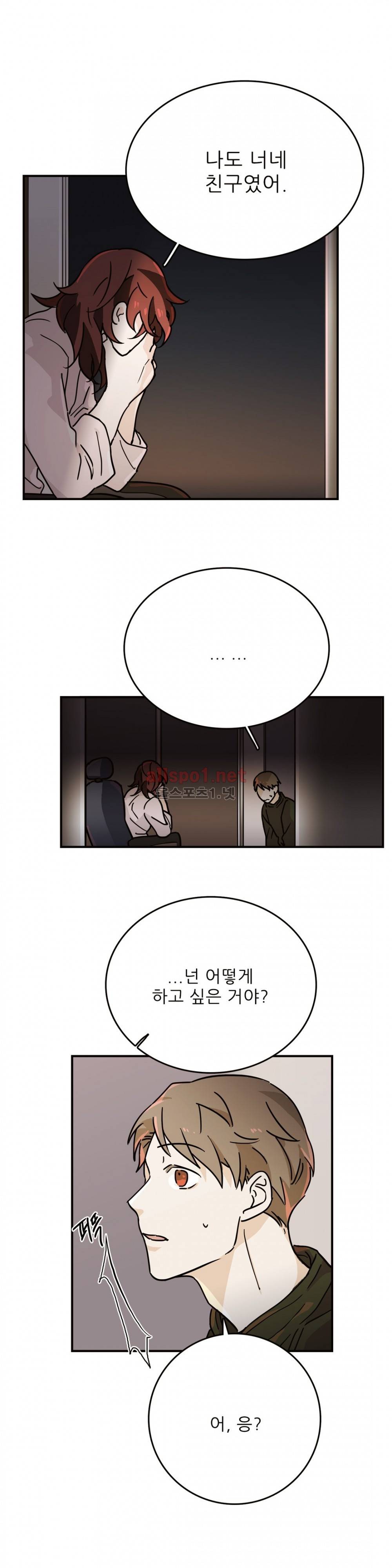 블루치즈테이블 32화 3