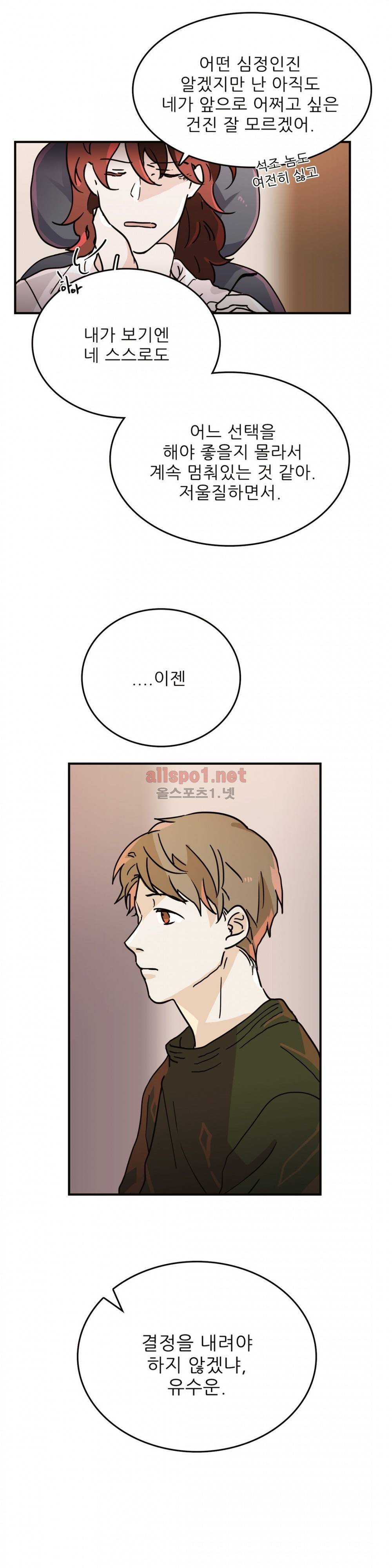 블루치즈테이블 32화 4