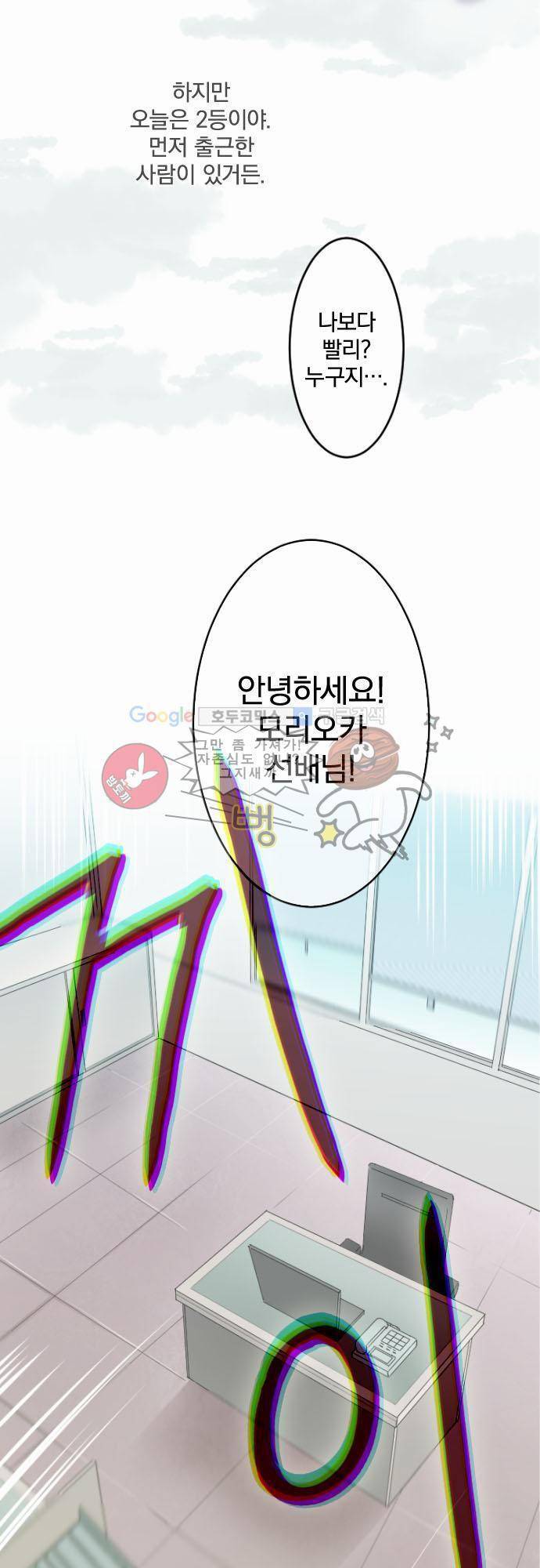 이 게임 폐인이 사는 법 18화 - 저도 그런 시절이 있었습니다 3