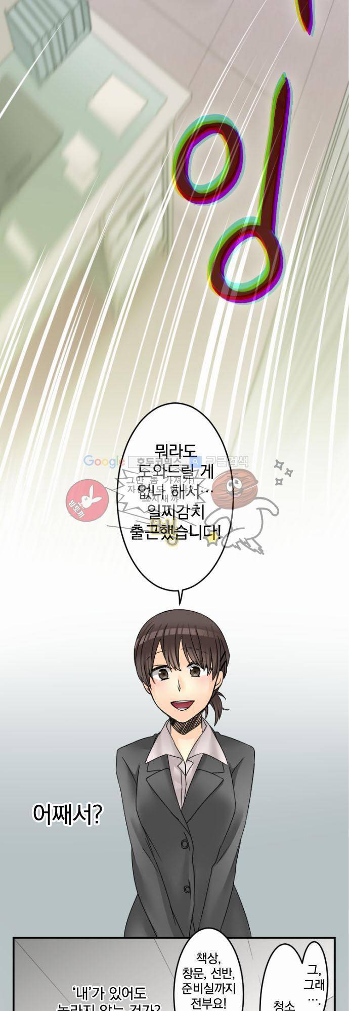 이 게임 폐인이 사는 법 18화 - 저도 그런 시절이 있었습니다 4