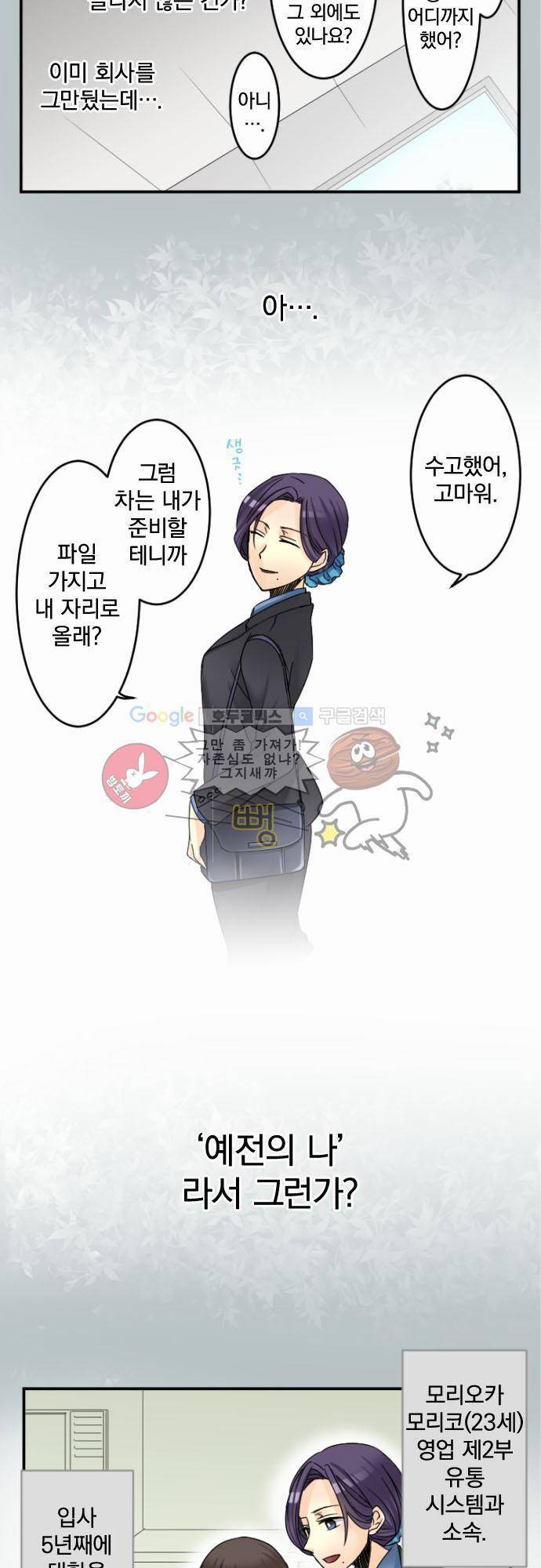 이 게임 폐인이 사는 법 18화 - 저도 그런 시절이 있었습니다 5