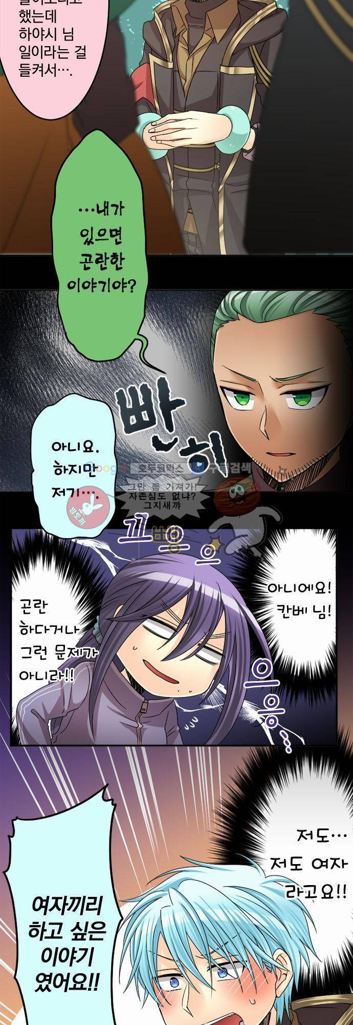 이 게임 폐인이 사는 법 38화 - 말하는 용기 x 아는 용기 x 듣는 용기 5