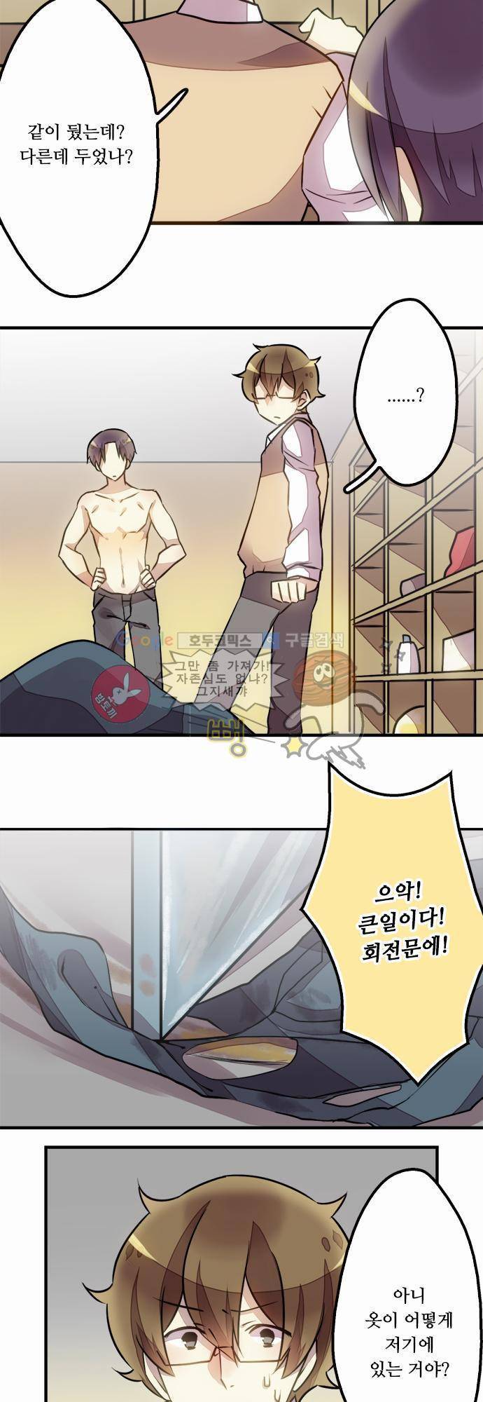 마왕의 매니저 10화 - 조금 놀라게 했을 뿐 10