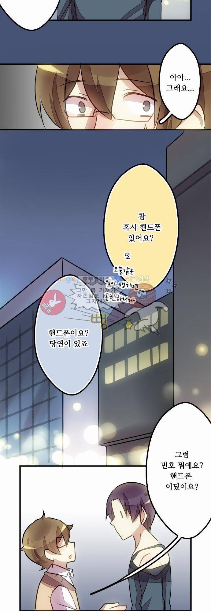 마왕의 매니저 10화 - 조금 놀라게 했을 뿐 25
