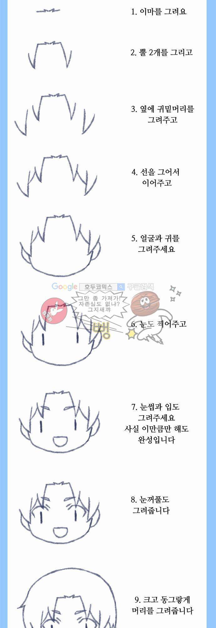 마왕의 매니저 10화 - 조금 놀라게 했을 뿐 29