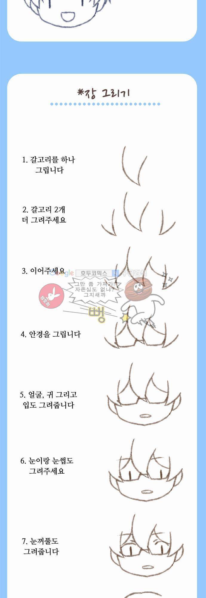 마왕의 매니저 10화 - 조금 놀라게 했을 뿐 30
