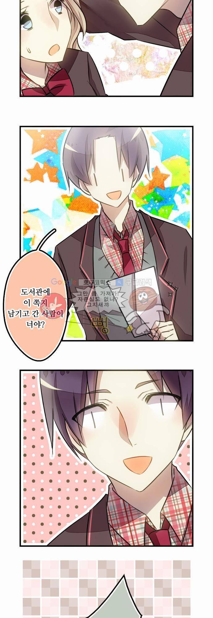 마왕의 매니저 20화 - 쭉 믿고 있었어요 2