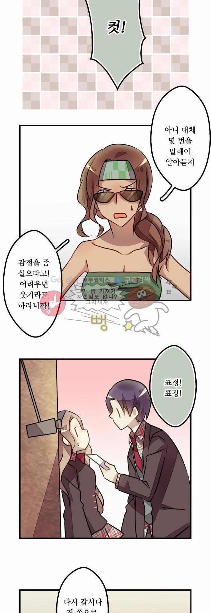 마왕의 매니저 20화 - 쭉 믿고 있었어요 3