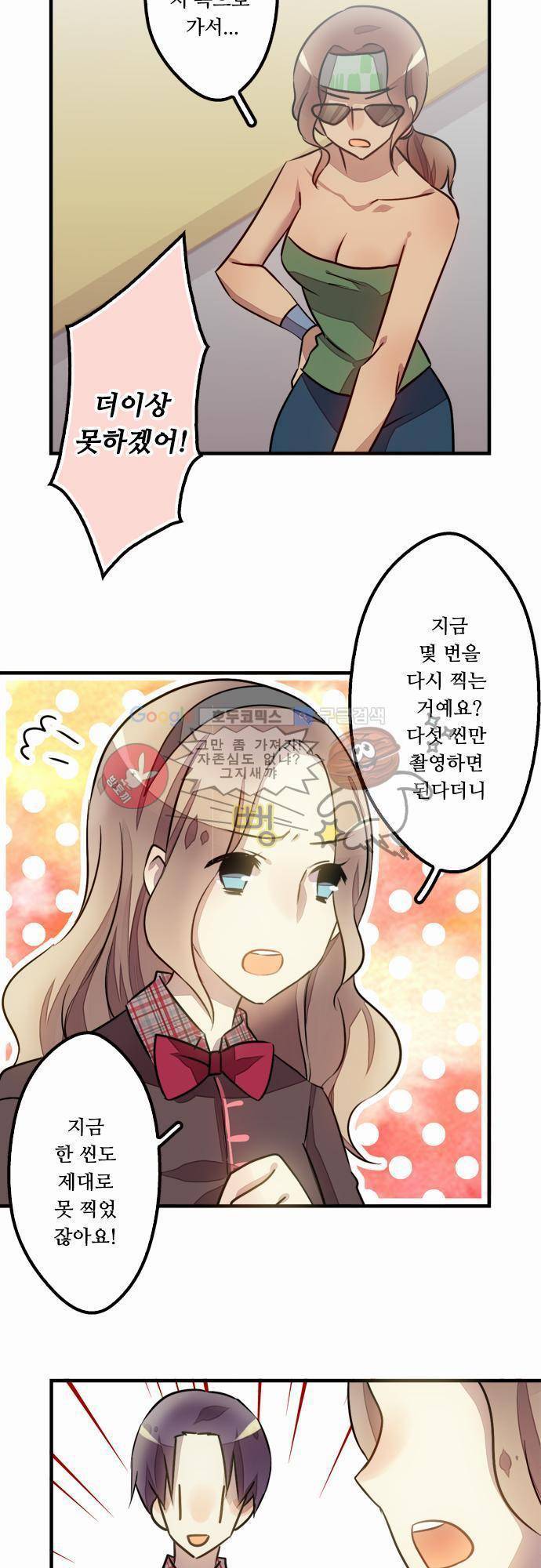 마왕의 매니저 20화 - 쭉 믿고 있었어요 4