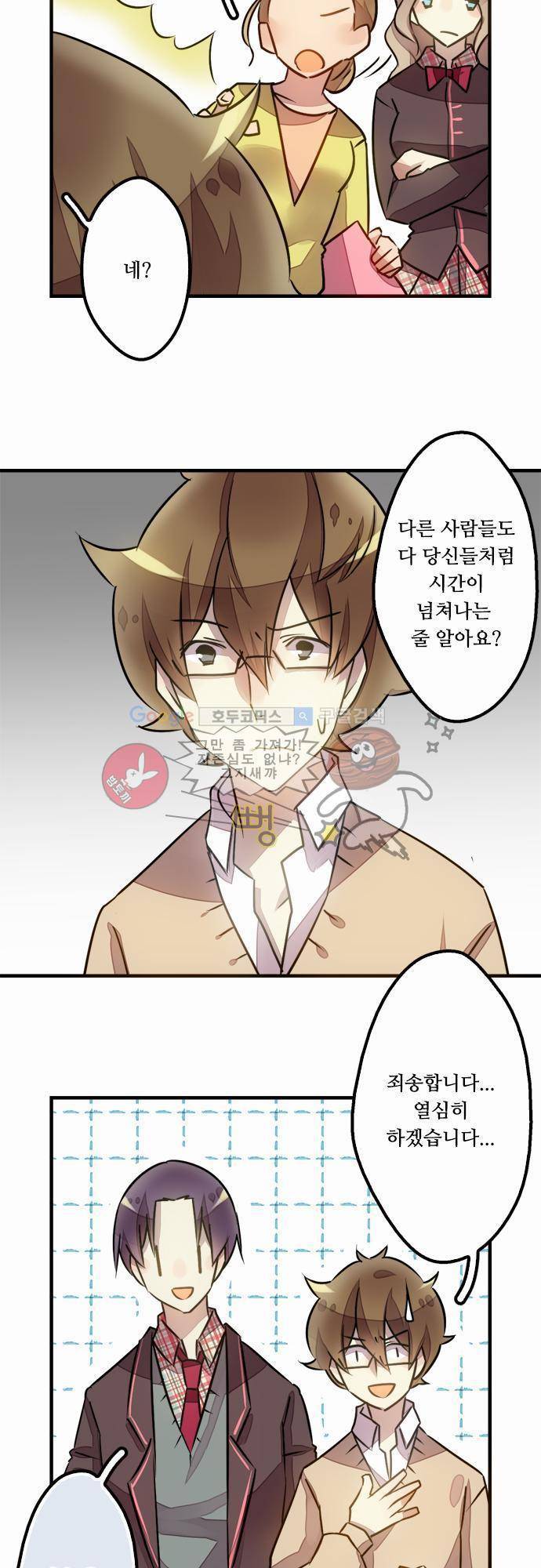 마왕의 매니저 20화 - 쭉 믿고 있었어요 6