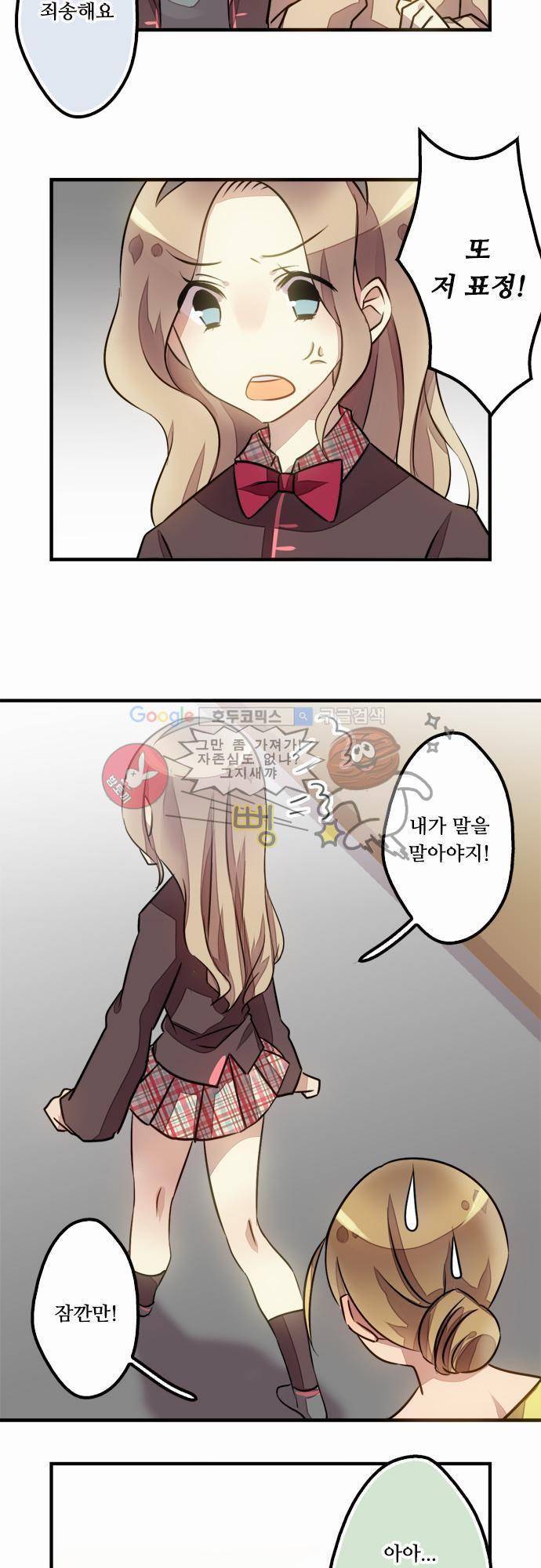 마왕의 매니저 20화 - 쭉 믿고 있었어요 7