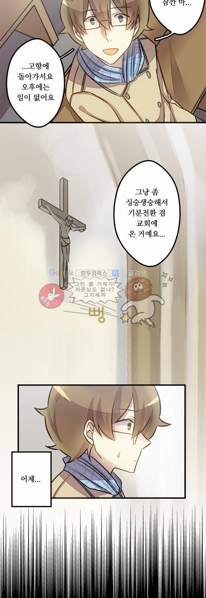 마왕의 매니저 29화 - 계약자만 아는 일 2