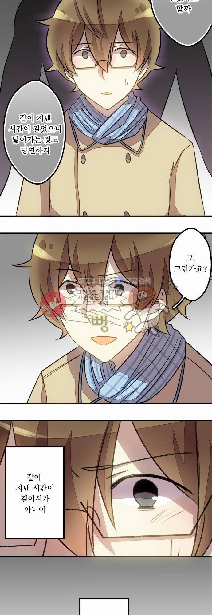 마왕의 매니저 29화 - 계약자만 아는 일 7