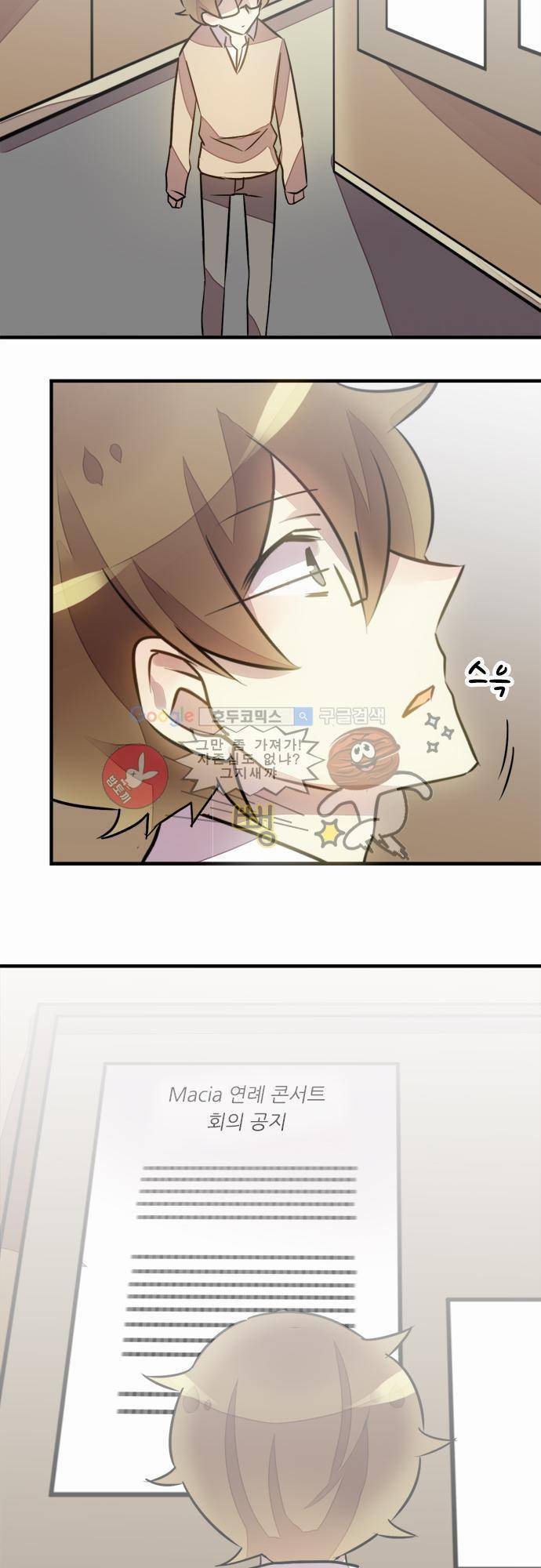 마왕의 매니저 29화 - 계약자만 아는 일 27