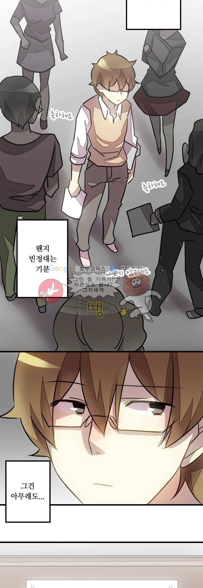 마왕의 매니저 39화 - 기대가 너무 컸나봐요 4