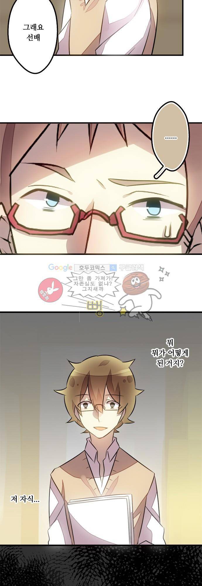 마왕의 매니저 58화 - 조용히 달라지기 6