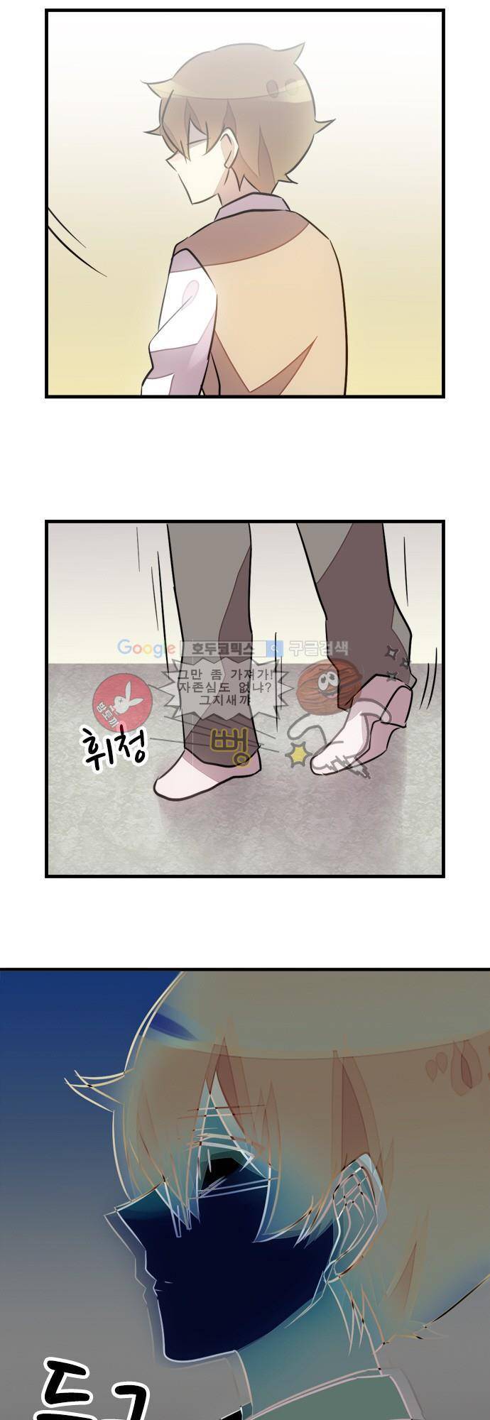 마왕의 매니저 58화 - 조용히 달라지기 10