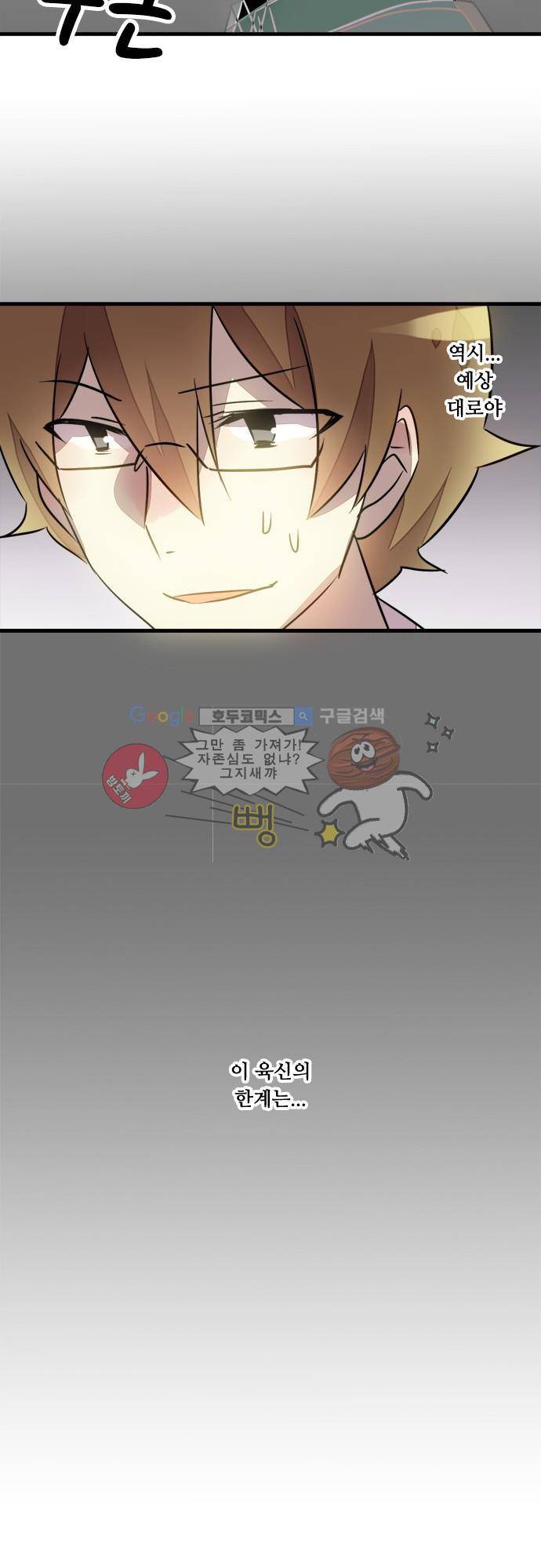 마왕의 매니저 58화 - 조용히 달라지기 11