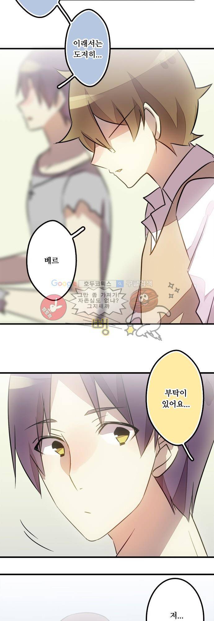 마왕의 매니저 58화 - 조용히 달라지기 20