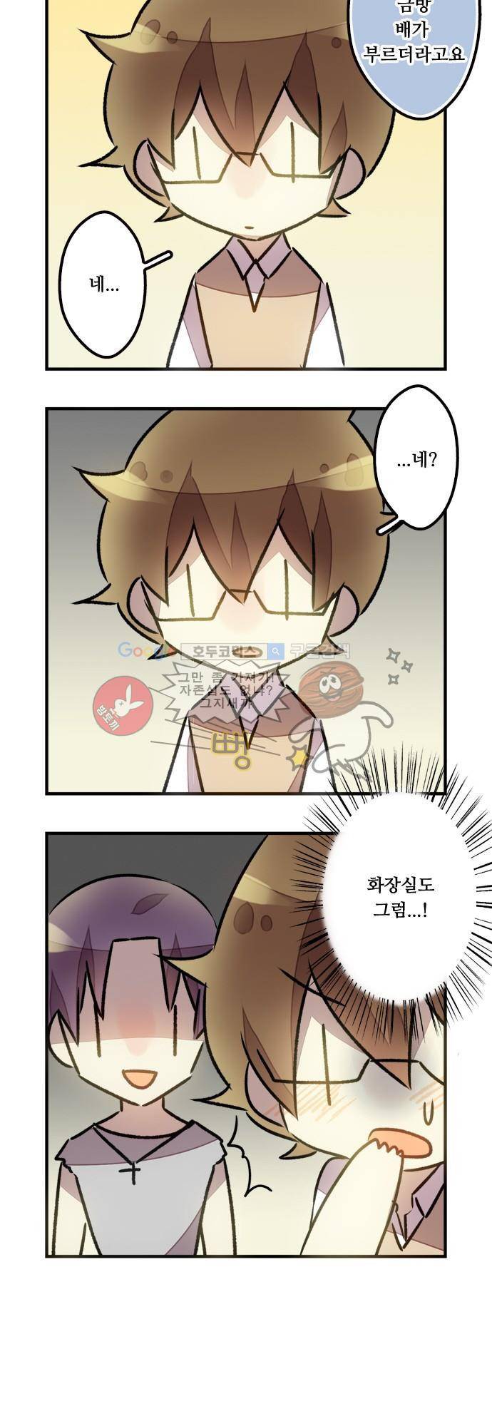 마왕의 매니저 58화 - 조용히 달라지기 24