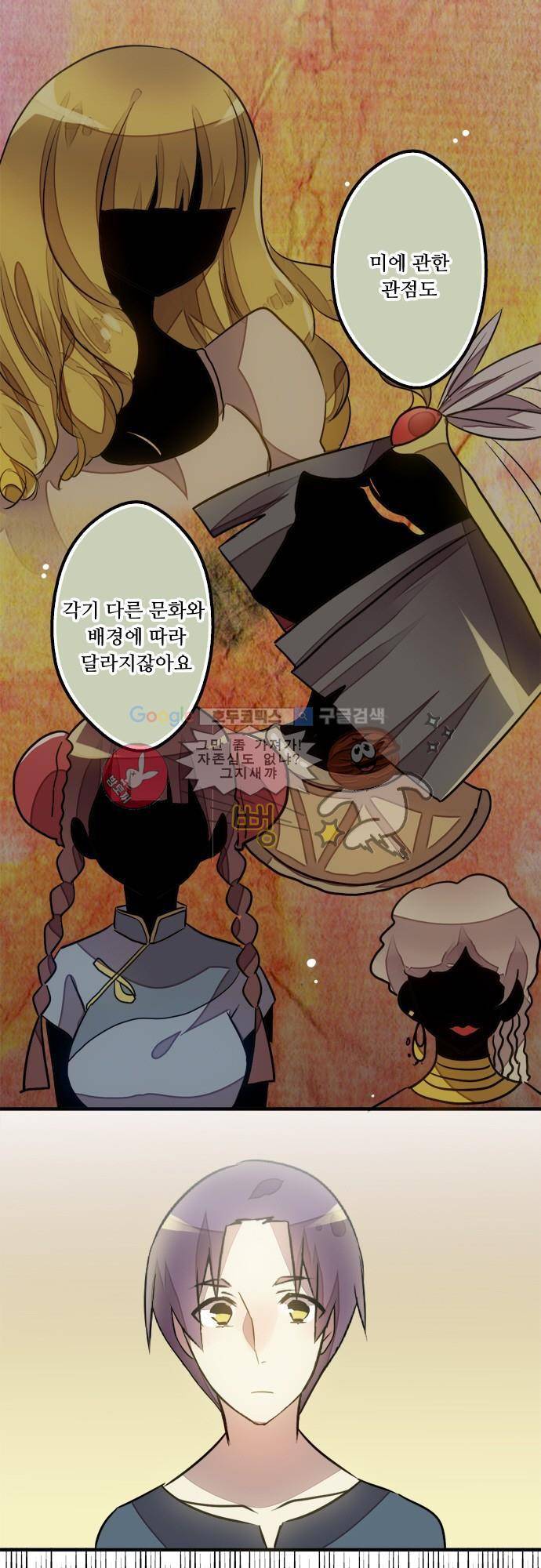마왕의 매니저 78화 - 새로운 도전과 부탁 4