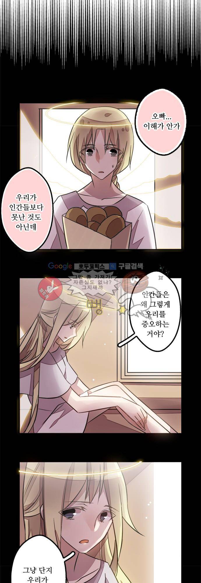 마왕의 매니저 78화 - 새로운 도전과 부탁 5