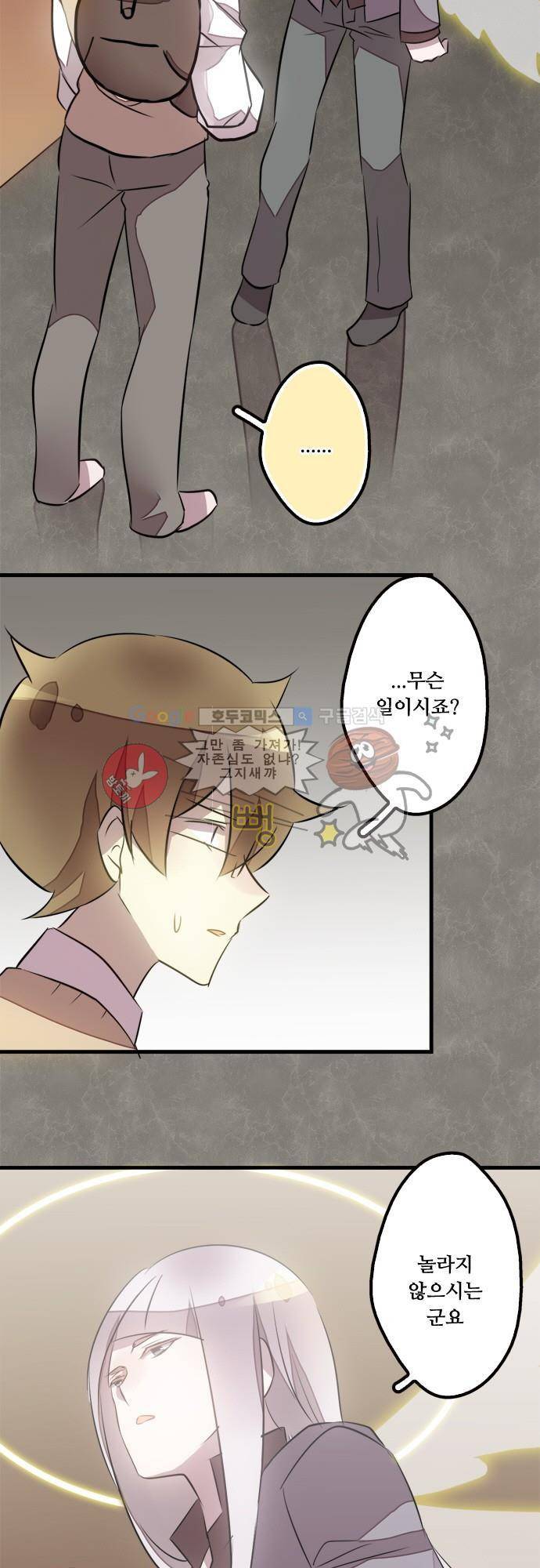 마왕의 매니저 88화 - 천국에서 온 지령 2