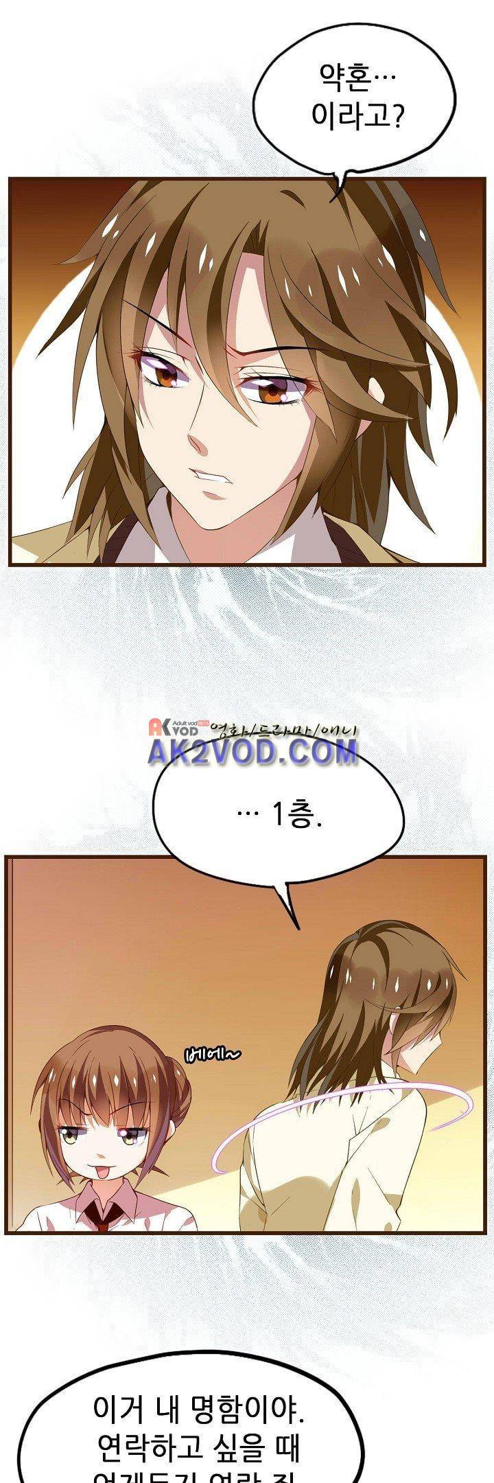 복수할까 연애할까 28화 2