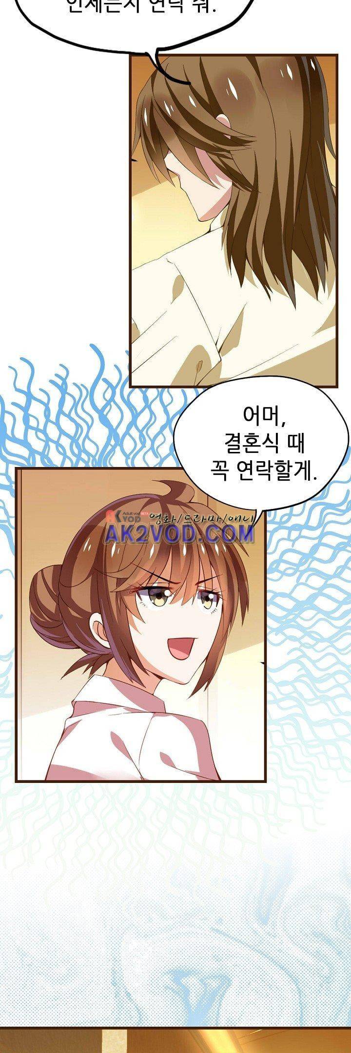 복수할까 연애할까 28화 3