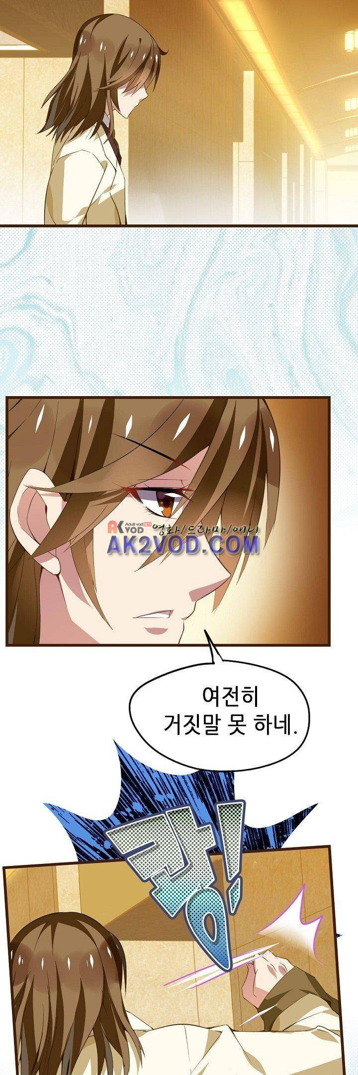 복수할까 연애할까 28화 4