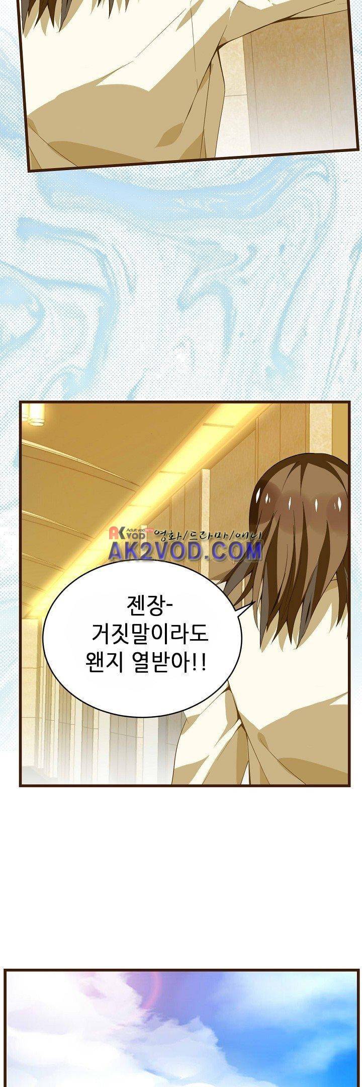 복수할까 연애할까 28화 5