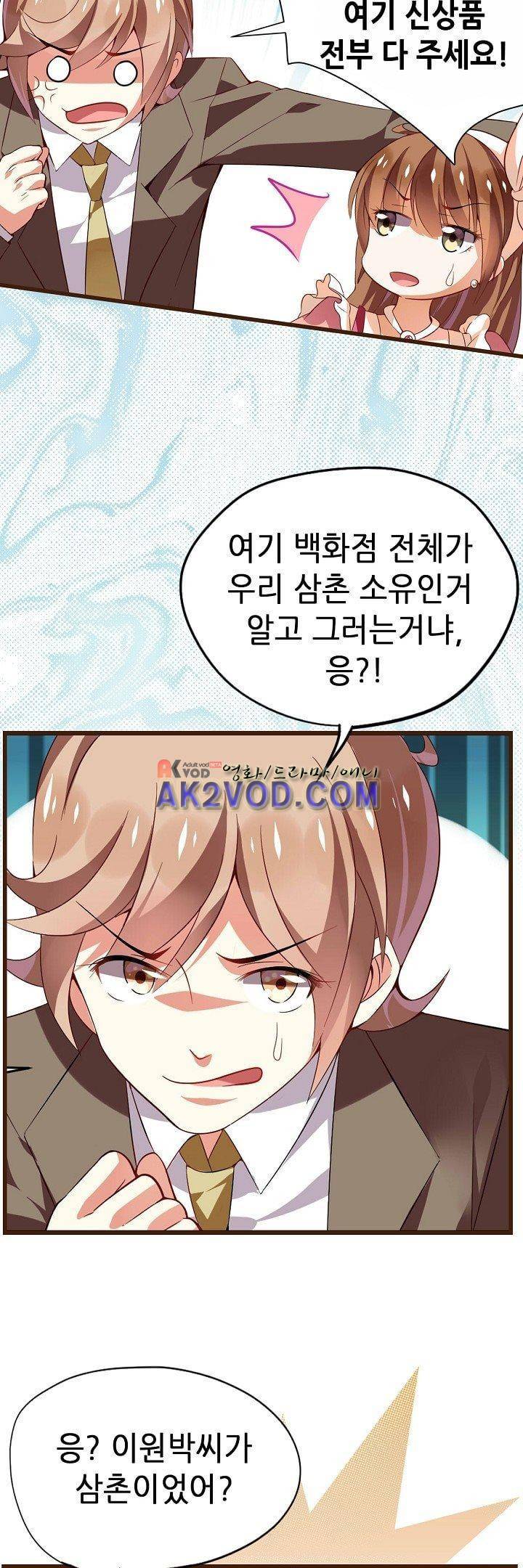복수할까 연애할까 28화 18