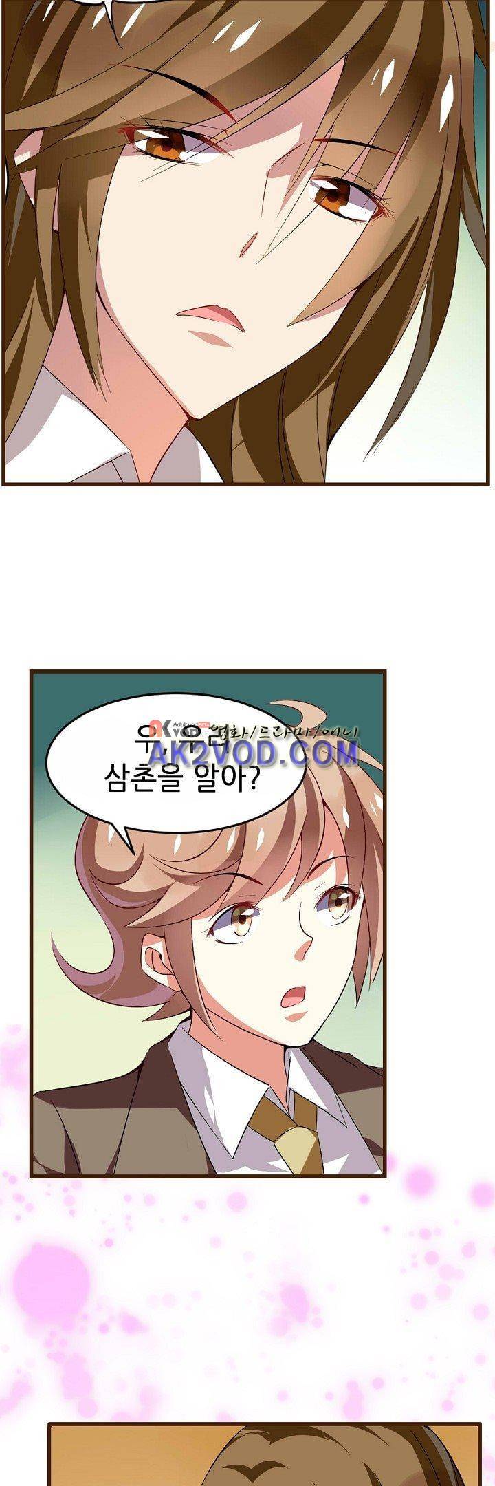 복수할까 연애할까 28화 19