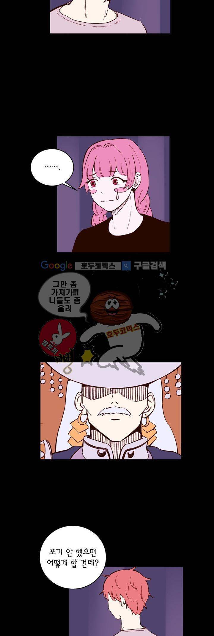 뭐 18살에 결혼하라고 - [마지막 화] 10
