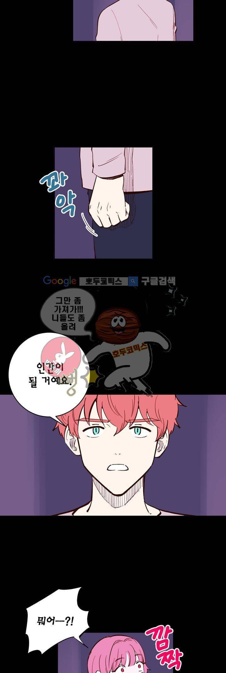 뭐 18살에 결혼하라고 - [마지막 화] 11