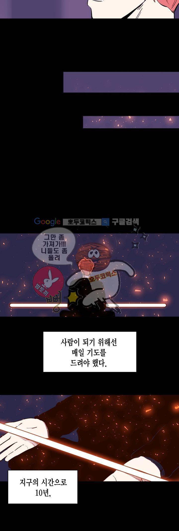 뭐 18살에 결혼하라고 - [마지막 화] 15