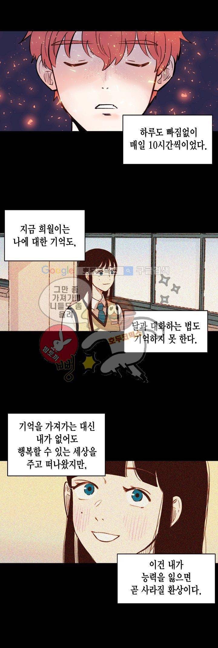 뭐 18살에 결혼하라고 - [마지막 화] 16