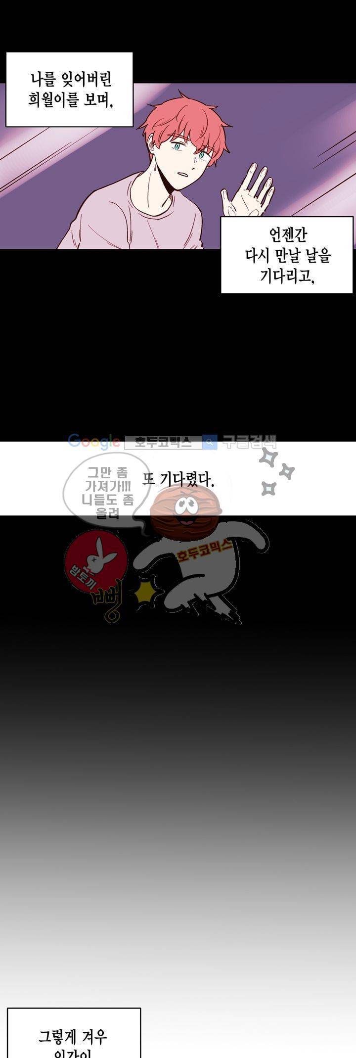 뭐 18살에 결혼하라고 - [마지막 화] 17