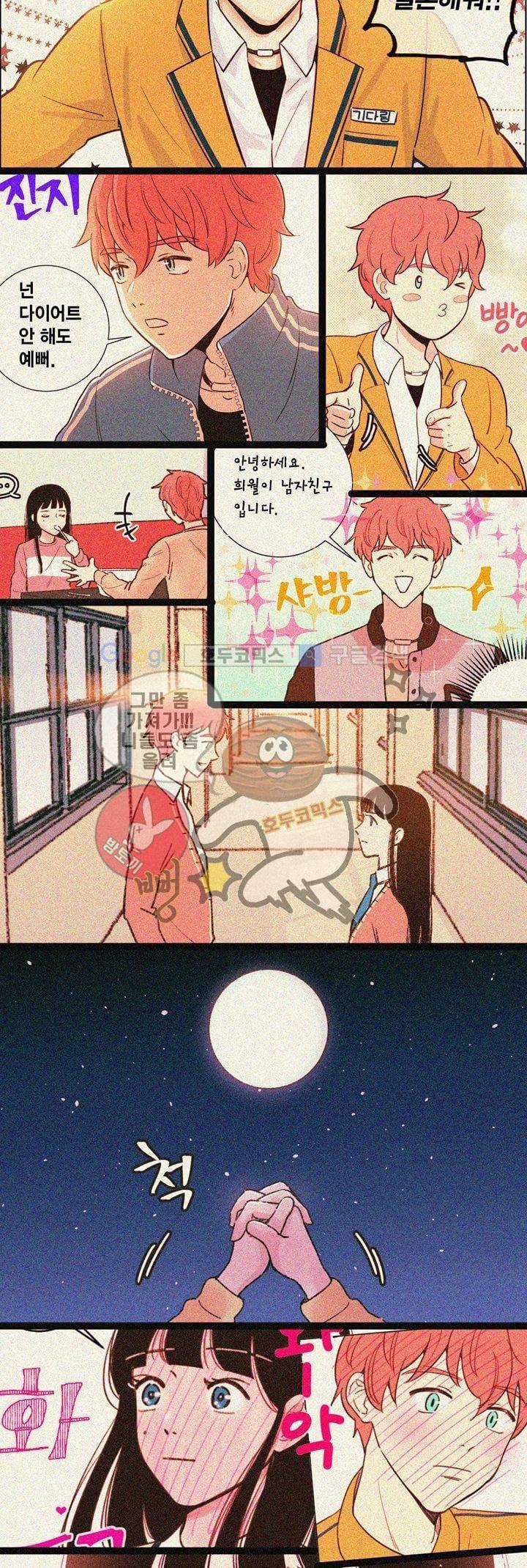 뭐 18살에 결혼하라고 - [마지막 화] 23