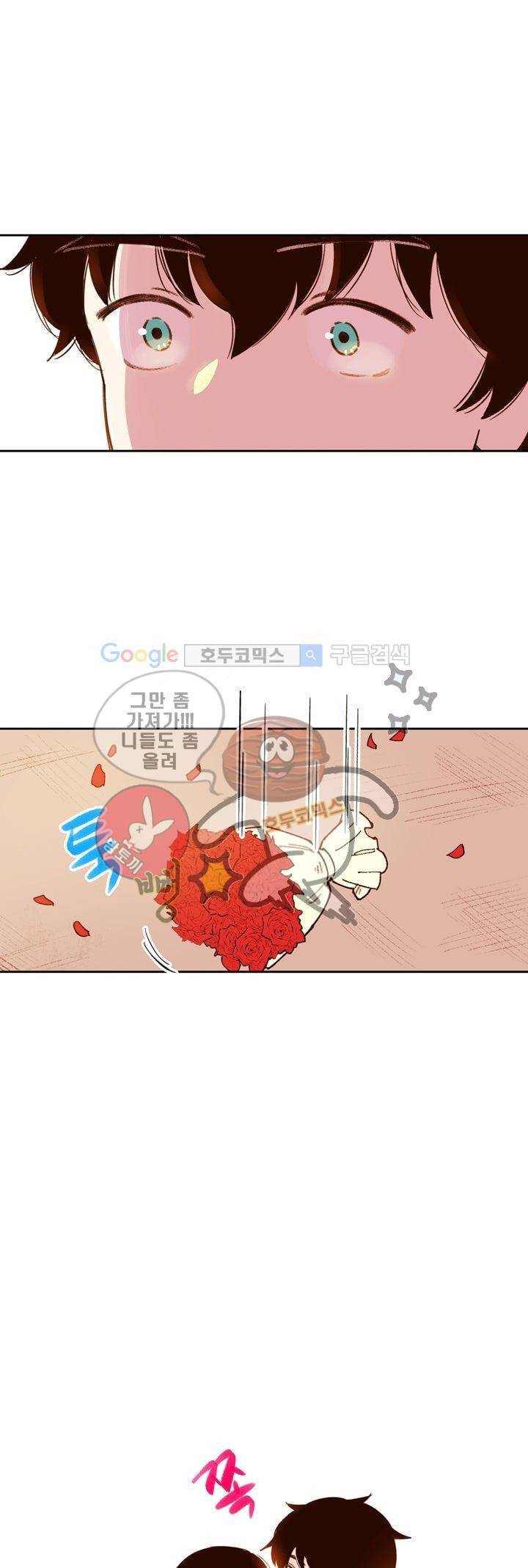 뭐 18살에 결혼하라고 - [마지막 화] 26